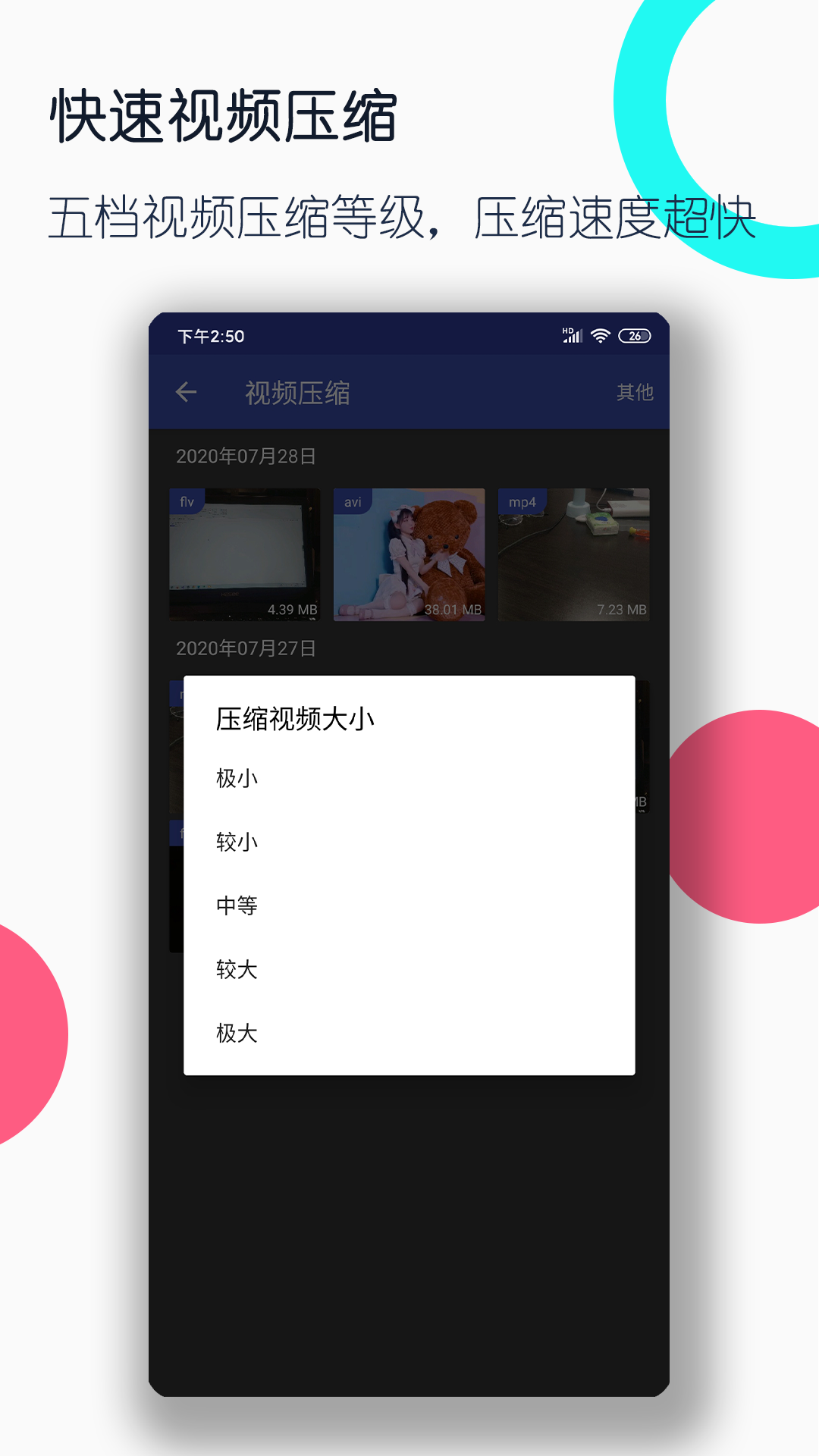 弹指一挥间截图