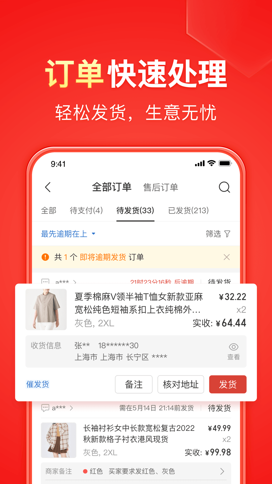 南京地铁一号线截图