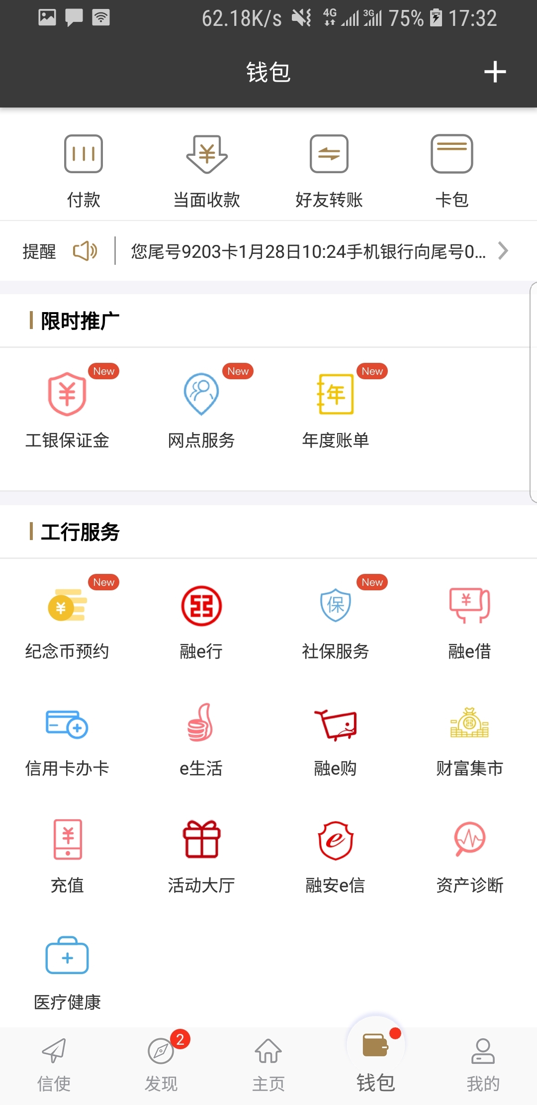 合肥执念s暴力剁裆截图