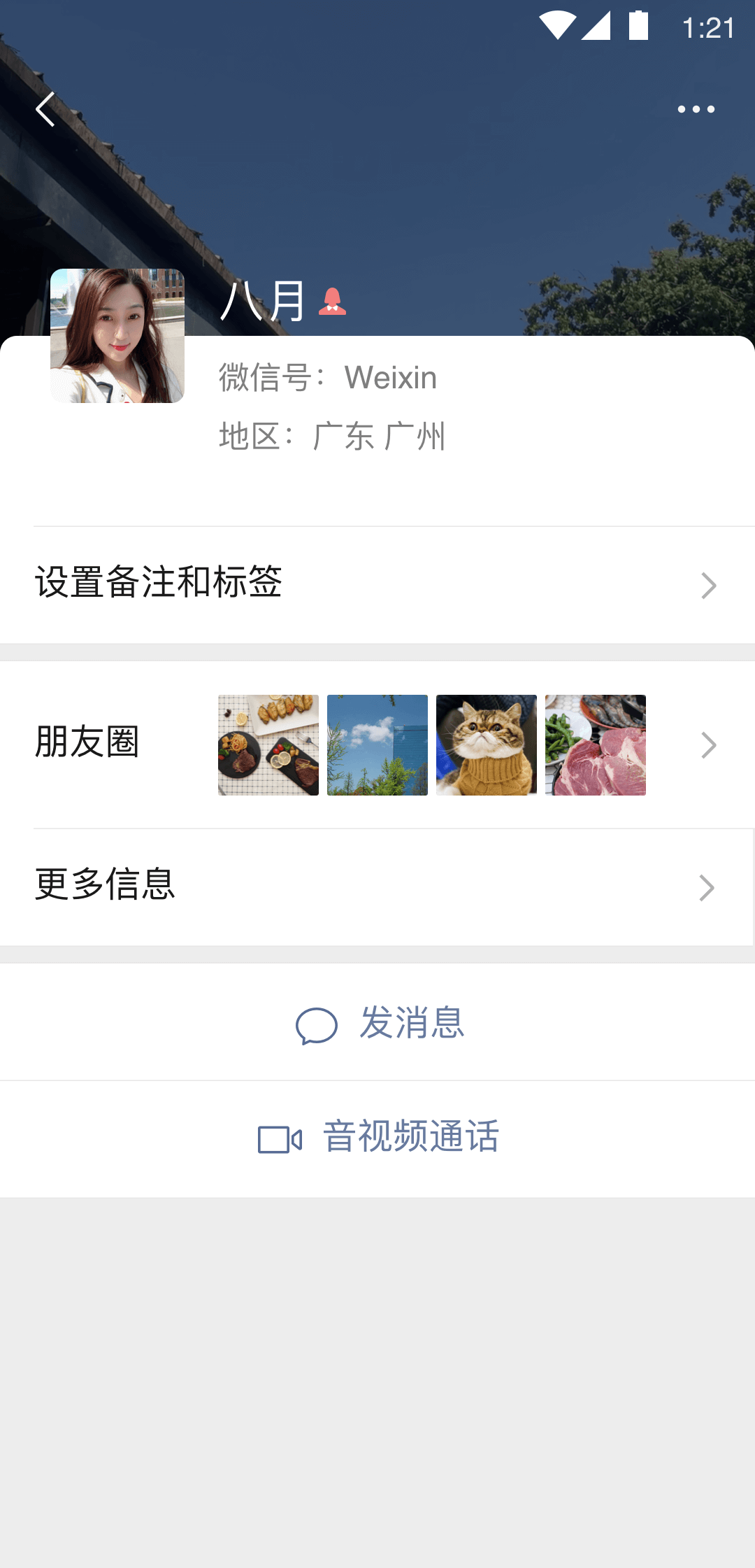 天寒女王截图